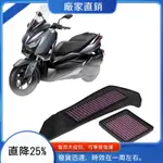 山葉 摩托車空氣濾清器可水洗適用於雅馬哈 XMAX250 XMAX300 XMAX 250 300 2017-2021