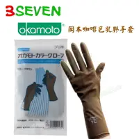 在飛比找蝦皮購物優惠-(日本製)岡本Okamoto咖啡色加長手套(一雙)