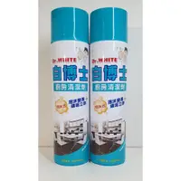 在飛比找蝦皮購物優惠-白博士廚房泡沫(除菌)清潔劑600ML 蝦皮12罐 其它超商