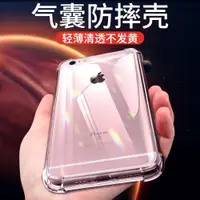 在飛比找ETMall東森購物網優惠-適用蘋果6手機殼全包防摔簡約iphone6plus手機套軟殼