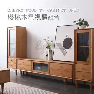 💒利卡家居🏡櫻桃木電視櫃北歐實木電視櫃茶幾組合簡約現代日式橡木客廳5尺6尺7尺電視櫃