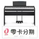 [分期免運] 山葉 YAMAHA P125 P-125 88鍵電鋼琴 數位鋼琴 [唐尼樂器]