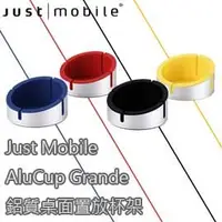 在飛比找PChome商店街優惠-【東西商店】Just Mobile AluCup Grand