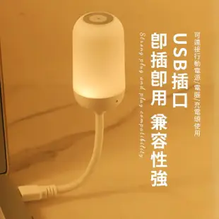 【OMG】USB直插小夜燈 護眼床頭燈 LED夜燈 氣氛燈(三檔色溫/無極調光)