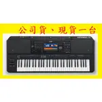 田田樂器 YAMAHA PSR-SX700 專業電子琴