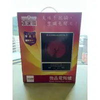 在飛比找蝦皮購物優惠-大家源 微晶按鍵式電陶爐(TCY-3911)