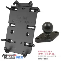 在飛比找蝦皮購物優惠-RAM MOUNTS 美國製造手機架 RAM-HOL-PD4