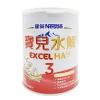 在飛比找蝦皮購物優惠-現貨~雀巢寶兒水解 1-3歲奶粉 寶兒HA 800g 超取最