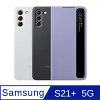 在飛比找PChome24h購物優惠-SAMSUNG Galaxy S21+ 5G 原廠透視感應皮