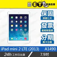 在飛比找Yahoo!奇摩拍賣優惠-ET手機倉庫【9成新 Apple iPad mini 2 L