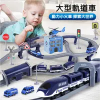 在飛比找蝦皮購物優惠-電動軌道車組 兒童玩具 高鐵城市主題軌道組 電動火車頭玩具 