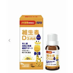 【誠意中西藥局】小兒利撒爾 綜合乳鐵/御力C60錠/活菌12(30入)/ 晶明葉黃素咀嚼錠42粒/維他命D3 滴劑