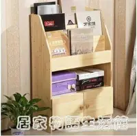 在飛比找樂天市場購物網優惠-兒童書架書櫃實木兒童書櫃書架簡易書架置物架幼兒園書報展示架 