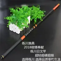 在飛比找樂天市場購物網優惠-超輕超細超硬短節28釣高碳傳統走釣溪流竿日本進口手竿鯽魚釣魚