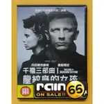 ⊕RAIN65⊕正版DVD【龍紋身的女孩】-鬥陣俱樂部導演*丹尼爾克雷格*魯妮瑪拉