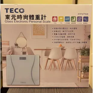 TECO 東元時尚體重計