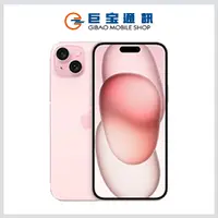 在飛比找巨宝通訊優惠-Apple iPhone 15 [128GB]粉.黃.綠.黑