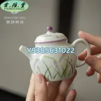 在飛比找Yahoo!奇摩拍賣優惠-陶瓷 茶具 茶配件 白瓷手繪茶壺薰衣草陶瓷手執壺新中式功夫茶