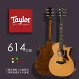 在飛比找遠傳friDay購物優惠-Taylor 【614ce】 /美國知名品牌電木吉他/公司貨