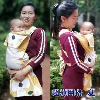 在飛比找Yahoo!奇摩拍賣優惠-云南傳統背帶夏季嬰兒薄款背被純棉透氣網格背巾前抱后背寶寶背扇