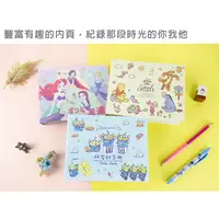 在飛比找蝦皮購物優惠-迪士尼好友手冊 畢業紀念冊 (維尼/三眼怪/公主) 另售補充