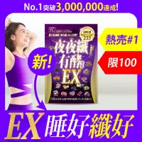 在飛比找博客來優惠-【fitizen】夜夜纖有酵習慣/77粒x500mg/增酵組