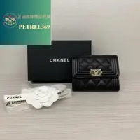 在飛比找蝦皮購物優惠-二手精品 Chanel香奈兒 Boy 荔枝紋 小羊皮 零錢包