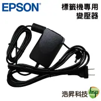 在飛比找蝦皮商城優惠-EPSON AC變壓器 適用 LW-500 LW-400 L