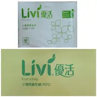 在飛比找蝦皮購物優惠-（免運費）Livi優活小捲筒衛生紙(270節／230節)ㄧ單