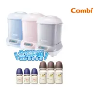 在飛比找momo購物網優惠-【Combi官方直營】Pro360 PLUS 高效消毒烘乾鍋