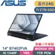 ASUS B7402FVA-0051A1340P 黑(i5-1340P/16G+8G/2TB SSD/W11Pro/三年保/14)特仕筆電