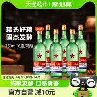 在飛比找淘寶網優惠-紅星二鍋頭56度綠瓶大二750ml*6整箱高度固態純糧發酵白