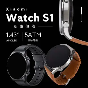 小米 Xiaomi Watch S1 小米運動手錶 智慧手錶 1.43吋大螢幕 心律血氧監測 藍牙通話 雙頻GPS