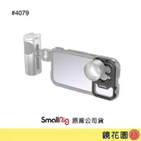 在飛比找蝦皮商城優惠-SmallRig 4079 iPhone 14 Pro Ma