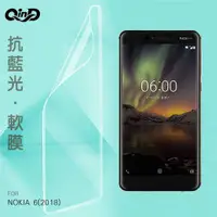 在飛比找有閑購物優惠-QinD NOKIA 6(2018) 抗藍光膜