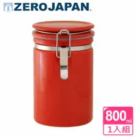 在飛比找momo購物網優惠-【ZERO JAPAN】圓型密封罐800cc(番茄紅)