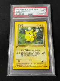 在飛比找Yahoo!奇摩拍賣優惠-PTCG 初代 寶可夢 1999 2000 初代 皮卡丘 叢