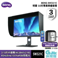 在飛比找有閑購物優惠-【GAME休閒館】BenQ 明碁《 SW321C 32吋4K