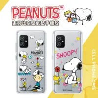 在飛比找momo購物網優惠-【SNOOPY 史努比】ASUS ZenFone 8 防摔氣