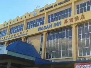 民都魯瓦桑旅館Wasan Inn Bintulu