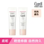 【CUREL 珂潤官方直營】潤浸保濕屏護力BB霜(明亮膚色 35G 2入組)