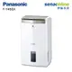 Panasonic 國際 F-Y45GX 22公升 高效能除濕機 一級能效 贈 咖啡杯壺組