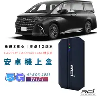 在飛比找蝦皮商城優惠-TOYOTA 車系 安卓機上盒 ALPHARD RAV4 C