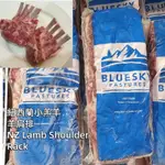 烤肉必備 紐西蘭180天小羔羊羊肩排 LAMB SHOULDER RACK 進口原廠包裝