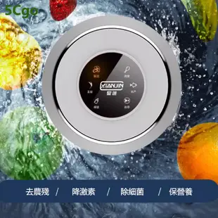 5Cgo.【批發】果蔬清洗機家用食材清理蔬菜消毒凈化器廚房凈食除農藥洗菜機含稅代購t662703711051