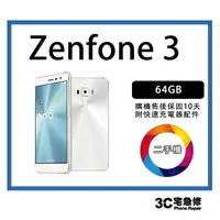 在飛比找樂天市場購物網優惠-【二手】ASUS 華碩 ZenFone 3 64G 9成 新