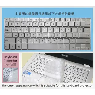 ASUS UX330 UX330u UX330ua UX330ca 抗菌 TPU 鍵盤膜 鍵盤保護膜