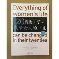 在飛比找蝦皮購物優惠-Itonowa 輪/《20幾歲，可以改變女人的一生》作者:南