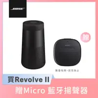 在飛比找PChome24h購物優惠-Bose SoundLink Revolve 藍牙揚聲器 I