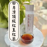 在飛比找蝦皮商城精選優惠-［棋富臺灣茗茶］正台18紅玉_日月潭紅茶 台茶18號 紅玉-